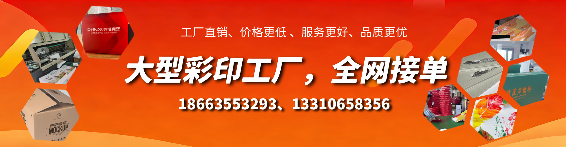 固安彩印刷刷厂家